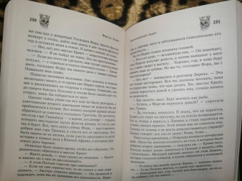 Фергюс Хьюм: Коронованный череп