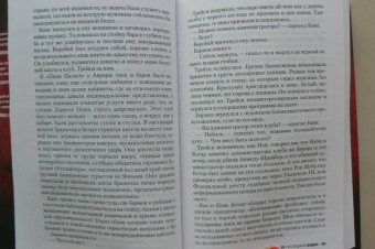 Роберт Дугони: Ее последний вздох