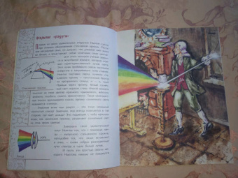 Михаил Пегов: Исаак Ньютон, которому на голову упало яблоко