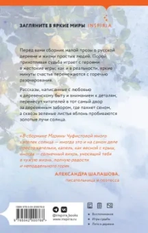 Марина Чуфистова: Под грушевым деревом
