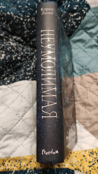 Карен Линч: Неумолимая