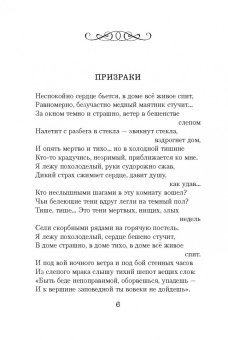 Саша Черный: Избранное