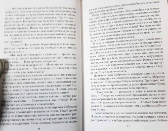 Антон Рябиченко: Комендант Пыльного замка