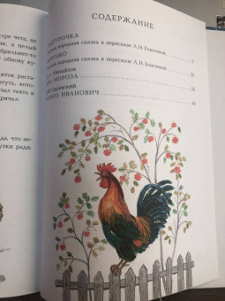 Михайлов, Одоевский: Снегурочка. Зимние сказки