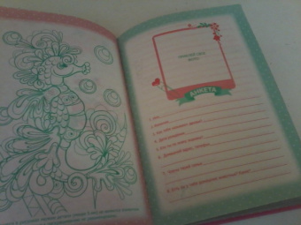 Анкета для друзей "Черный котик" (47385)