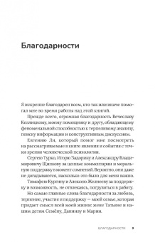 Николай Николаев: Новая мировая религия. Опыт сравнительного размышления о планетаризме