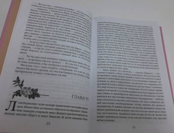 Джейн Остен: Гордость и предубеждение