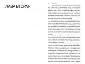 Нана Эквтимишвили: Грушевая поляна