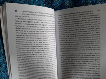Томас Манн: Признания авантюриста Феликса Круля