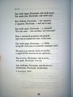 Равиль Бухараев: Отпусти мою душу на волю