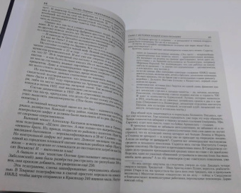 Александр Солженицын: Архипелаг ГУЛАГ