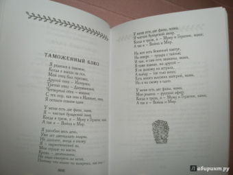 Борис Гребенщиков: Песни