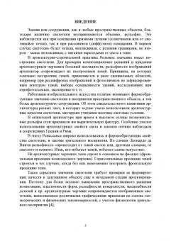 Табачук, Серга, Кузнецова: Теория теней и перспективы. Учебник