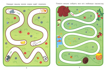 Мария Агапина: Приключения маленьких пальчиков в стране простых дорожек. Линии. Волны. Зигзаги. Тетрадь. 3-4 года