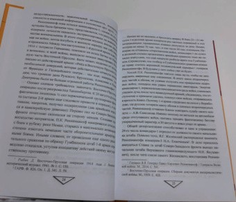 Максим Оськин: Командармы Первой мировой