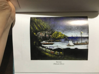 Константин Паустовский: Нико Пиросмани. Отрывок из повести "Бросок на юг"