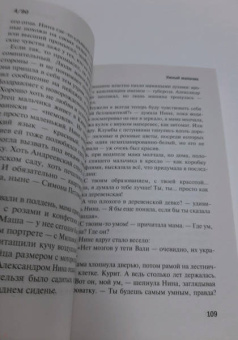 Анна Матвеева: Девять девяностых