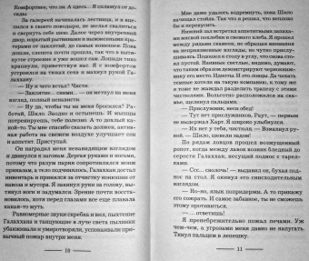 Марина Суржевская: Лекс Раут. Императорский ловец