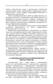 Царенко, Шевхужев: Введение в зоотехнию. Учебник