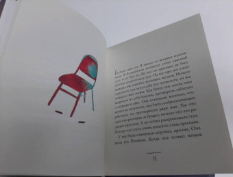Фредрик Бакман: Три новеллы. Сделка всей жизни. Каждое утро путь домой становится все длиннее. Себастиан и тролль