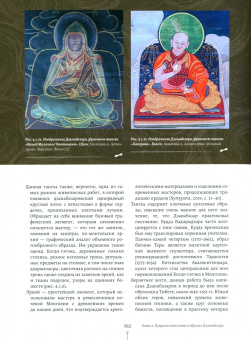 Сурун-Ханда Сыртыпова: Код Дзанабазара