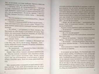 Адриана Максимова: Сбежать любой ценой