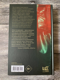 Анастасия Сопикова: Тоска по окраинам