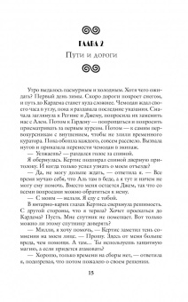 Ольга Валентеева: Факультет чудовищ. Вызов для ректора