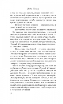 Вэдей Ратнер: Музыка призраков