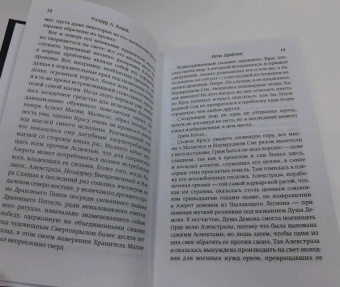 Ричард Кнаак: World of Warcraft. Ночь дракона