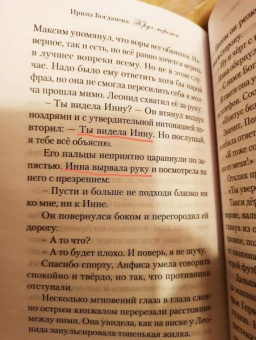 Ирина Богданова: Круг перемен