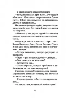 Жорж Сименон: Друг детства Мегрэ