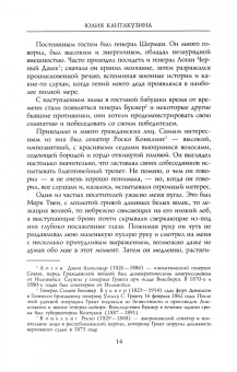 Юлия Кантакузина: Революционные дни. Воспоминания русской княгини, внучки президента США. 1876-1918