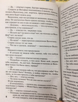 Александр Дюма: Граф Монте-Кристо. В 2-х томах. Том 2