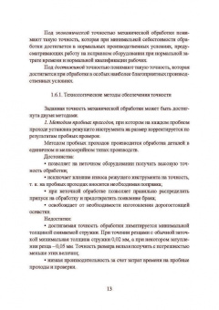 Андреева, Кудреватых: Технология ремонта большегрузных самосвалов. Учебное пособие