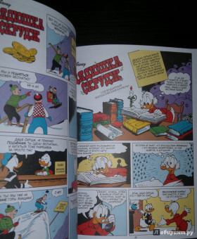 Карл Баркс: Дядюшка Скрудж. Семь золотых городов