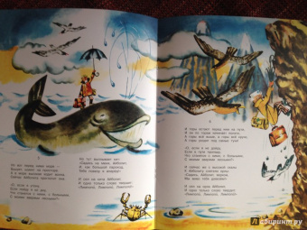 Корней Чуковский: Айболит