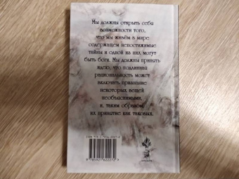 Коллин Клири: Взывая к богам. Эссе о язычестве в расколдованном мире