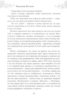 Владимир Жестков: Майка