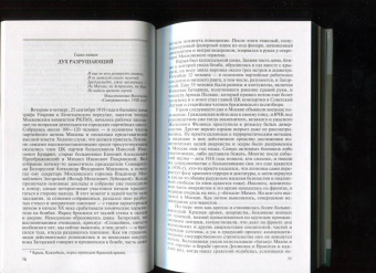 Александр Куланов: Елена Феррари