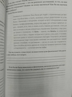 Гленн Ширальди: Самооценка. Практическое руководство по развитию уверенности в себе