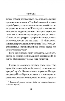 Анна Гавальда: Матильда