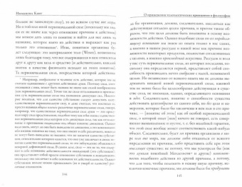 Иммануил Кант: К вечному миру. Сборник