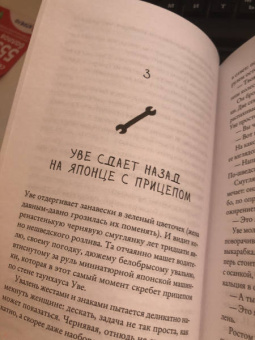 Фредрик Бакман: Вторая жизнь Уве