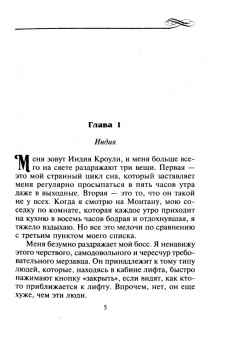 Кэти Эванс: Единственная и незаменимая