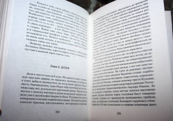 Михаил Балбачан: Шахта