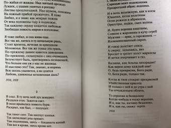Борис Пастернак: Во всем мне хочется дойти до самой сути…