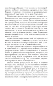 Вероника Чурилова: Ведьма для некроманта