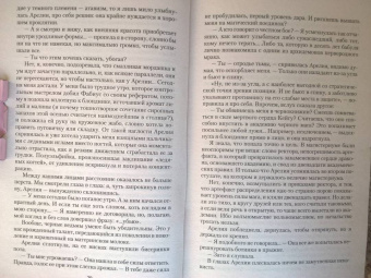 Надежда Мамаева: Черная ведьма в академии драконов