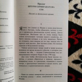 Уилки Коллинз: Лунный камень